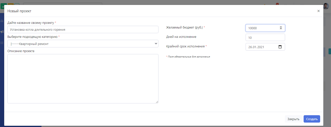 Размещение проекта заказчиком