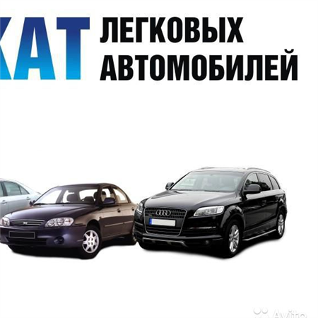 АвтоПрокат 