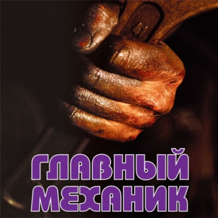 Станкоремонт 